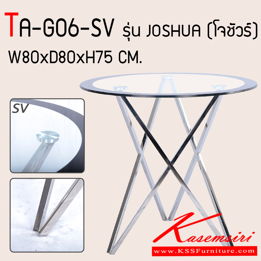 88620093::TA-G06-SV::โต๊ะกระจก รุ่น JOSHUA (โจชัวร์) ขนาด ก800xล800xส750 มม. หน้าท็อปกระจกหนา 7 มม. โครงขาเหล็ก แฟนต้า โต๊ะแฟชั่น