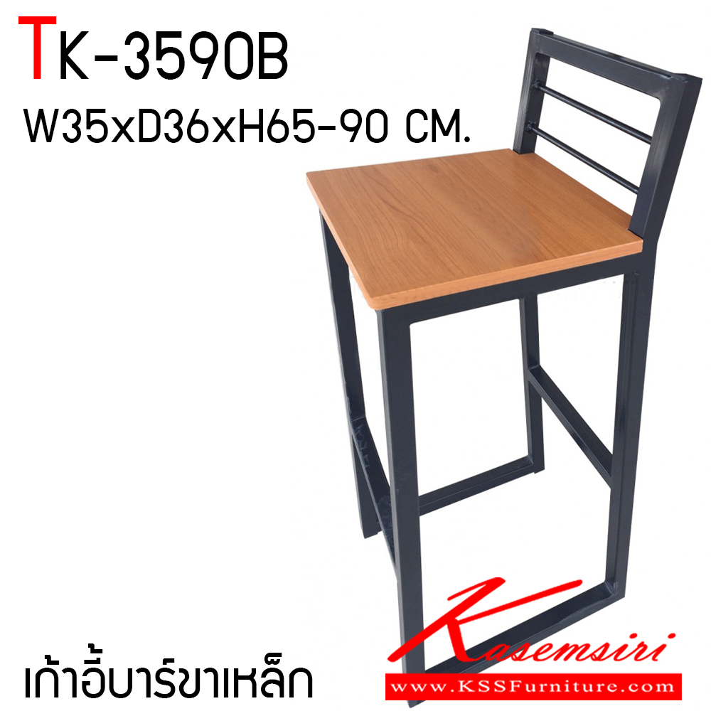 59280002::TK-3590B::เก้าอี้บาร์ขาเหล็กพ้นสีดำ ที่นั่งทำจากไม้ยาง ขนาด ก350xล360xส650-900 มม. ความสูงจากพื้นถึงที่นั่ง 65 cm. และความสูงจากพื้นถึง พนักพิงบนสุด 90 cm. แข็งแรงทนทาน โตไก เก้าอี้บาร์