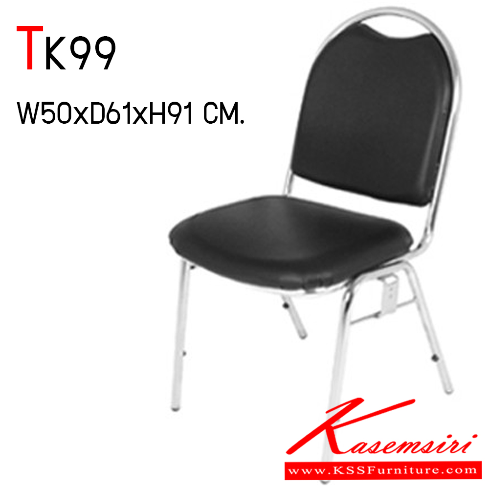 97232043::TK99::เก้าอี้จัดเลี้ยง รุ่น TK99 ก500xล610xส910 มม หุ้มหนังเทียม MVN ขาเหล็กชุบโครเมียม เก้าอี้จัดเลี้ยง MONO โมโน เก้าอี้จัดเลี้ยง