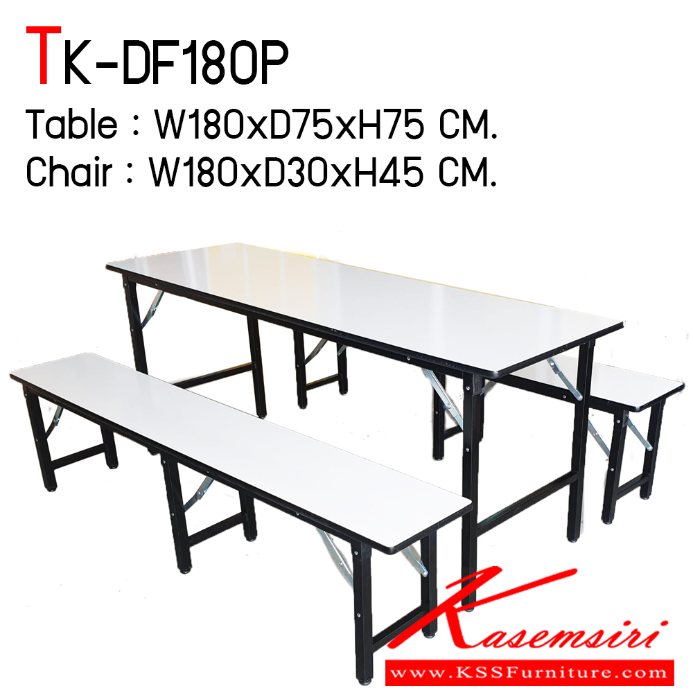 09018::TK-DF180P::ชุดโต๊ะโรงอาหาร แบบพับได้ โต๊ะ ขนาด ก1800xล750xส750 มม. ม้านั่ง ขนาด ก1800xล300xส450 มม. หน้าท็อปโต๊ะและเก้าอี้ เป็นไม้ปาติเกิลบอร์ด หนา 25 มม ปิดขอบด้วย PVC กันกระแทก โครงขาโต๊ะผลิตจากเหล็กแป๊ปสี่เหลี่ยมหนา พ่นด้วยสีดำ โตไก ชุดโต๊ะอาหาร