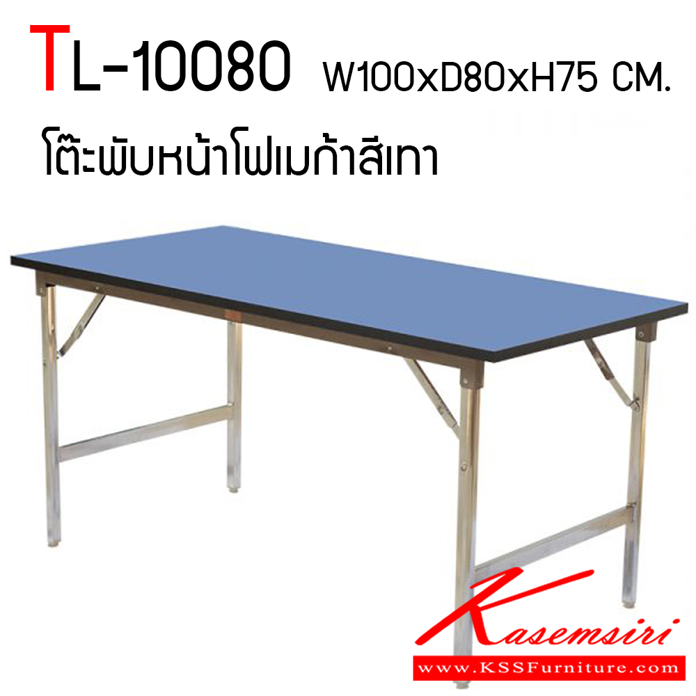 35065::TL-10080::โต๊ะพับอเนกประสงค์ รุ่นTL-10080 ผิวโต๊ะเป็นโฟเมก้าสี ขาหนา 0.7 ขนาด ก1000xล800xส750 มม. หน้าไม้ตันเต็มแผ่น ขาชุปโครเมี่ยมอย่างดี โตไก โต๊ะพับ