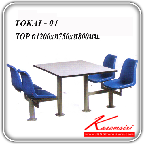 171300055::TOKAI-04::ชุดโต๊ะอาหาร โตไก 4 ที่นั่ง TOP ขนาด ก1200xล750xส800มม.  ชุดโต๊ะอาหาร โตไก