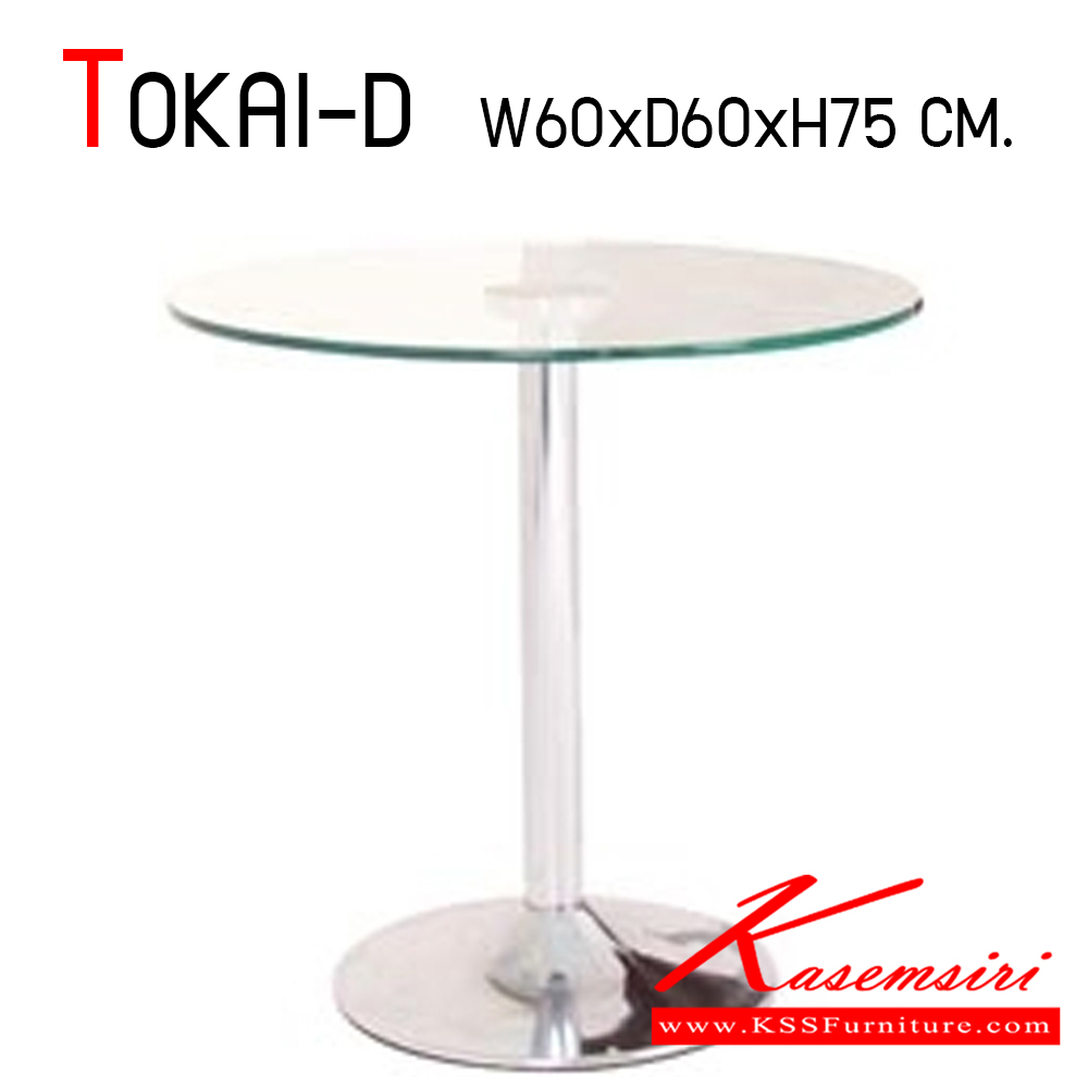 44026::TOKAI-D (ขั้นต่ำ 30 ตัว)::โต๊ะอาหารกระจก รุ่น โตไก-ดี งานสั่งผลิตนอกแบบ ขั้นต่ำ 30 ตัว ขึ้นไป ท็อปกระจกใส หนา 10 มม. สูง 75 ซม. ขาเหล็กชุบโครเมี่ยม อย่างดี โมโน โต๊ะอาหารกระจก