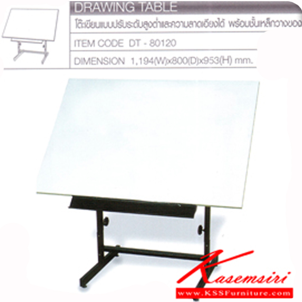 87029::DT-80120::A Tokai drafting table with adjustable extension. Dimension (WxDxH) cm : 119.4x80x95.3