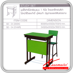 55049::SD-04::A Tokai student table set with black metal frame. Table Dimension (WxDxH) cm : 60x40x75. Chair Dimension (WxDxH) cm : 34x30x78