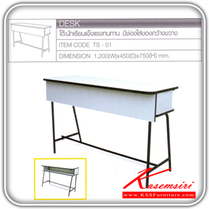 48356411::TS-01::A Tokai student table with large opened drawer.  Dimension (WxDxH) cm : 120x45x75