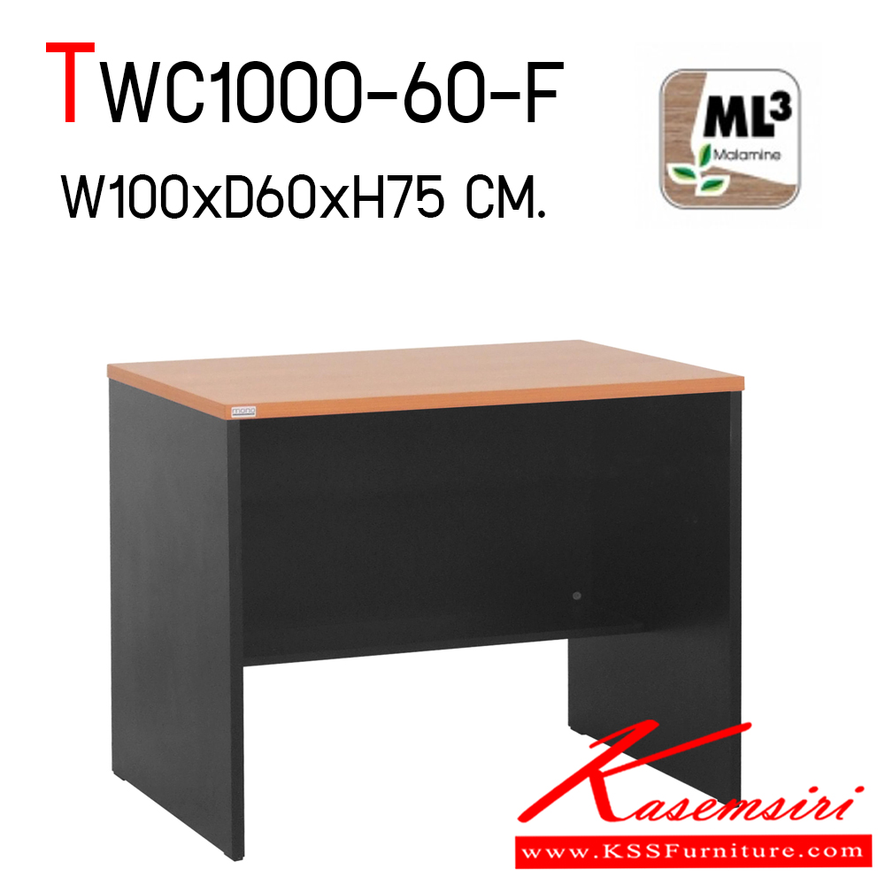 92360080::TWC1000-60-F::โต๊ะโล่ง มีบังตา ขนาด ก1000xล600xส750 มม. โต๊ะสำนักงานเมลามิน MONO โมโน โต๊ะสำนักงานเมลามิน