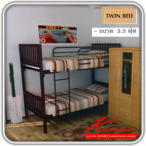 161200020::TWIN-BED::เตียงเหล็ก 2ชั้น ขนาด 3.5ฟุต  เตียงเหล็ก SSW