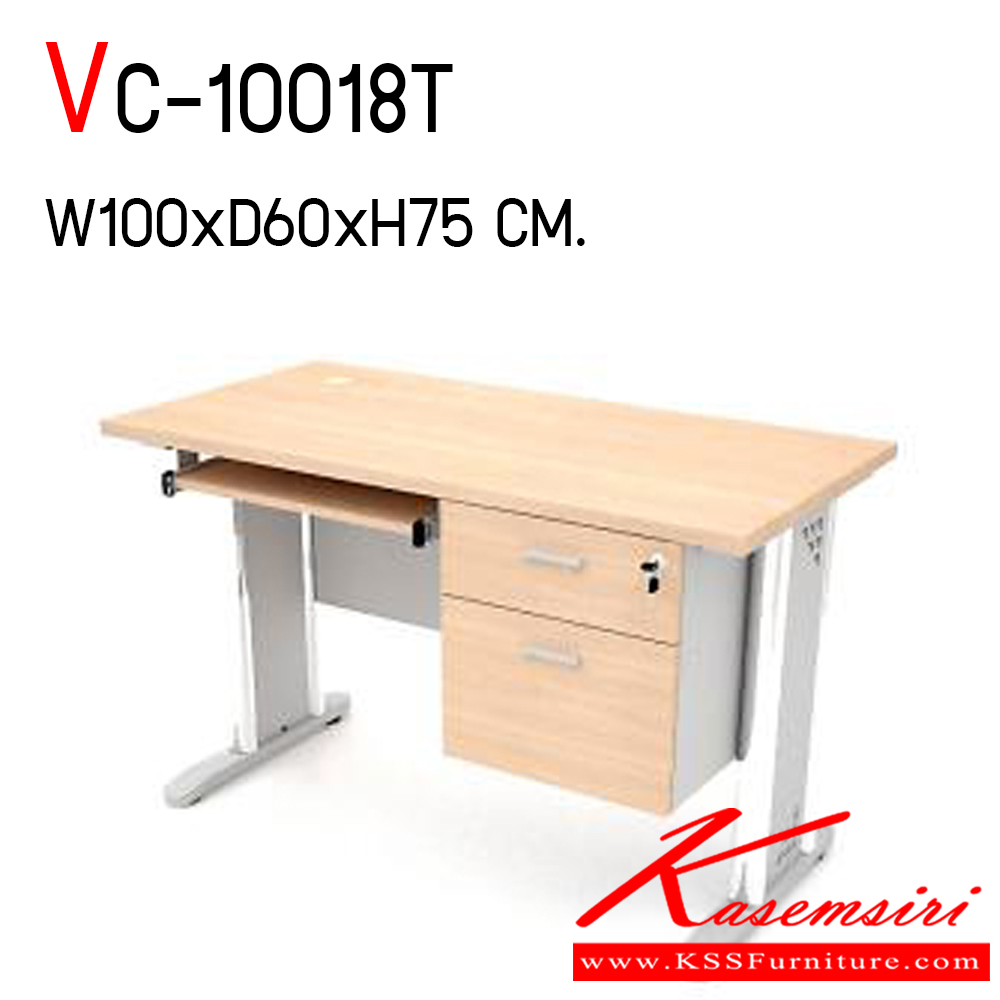 17646225::VC-10018T::โต๊ะทำงาน ขนาด ก1000xล600xส750 มม. TOPเมลามีน หนา 25 มม. ทำจากไม้ปาร์ติเกิ้ลบอร์ดปิดเคลือบผิวเมลามีน (เลือกสีได้) ขาเหล็กชุบโครเมี่ยม/ดำ/เทา ลิ้นชักด้านขวาหรือด้านซ้าย 2 ชั้น มือจับอะลูมิเนียม พร้อมกุญแจล็อกลิ้นชักทั้งชุด และถาดคีย์บอร์ด วีซี โต๊ะสำนักงาน