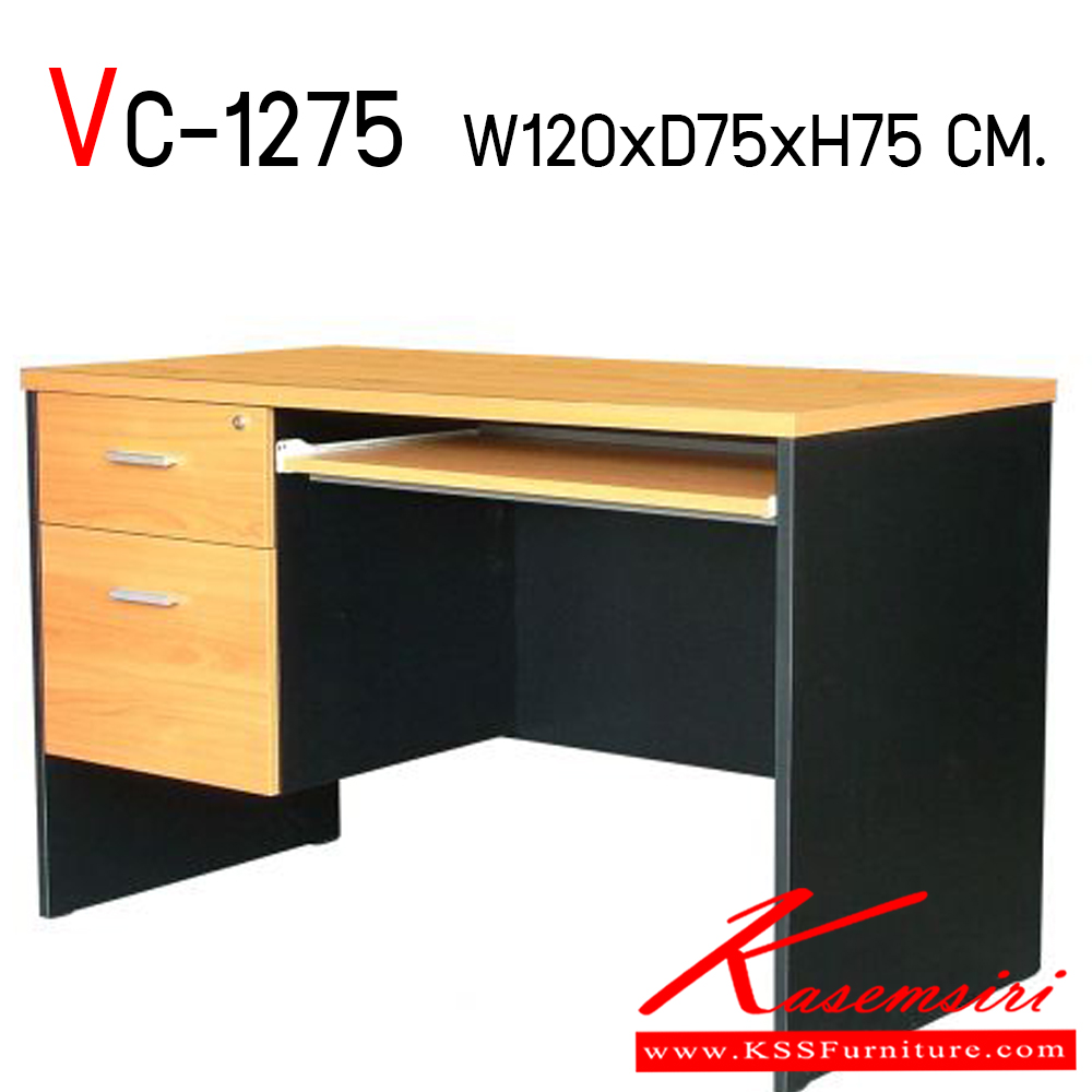 38011::VC-1275::โต๊ะสำนักงานเมลามีน ขนาด ก1200xล750xส750 มม. ท๊อปเป็นเมลามีน ลิ้นชักขนาด 42 ซม. 2ลิ้นชัก 1คีย์บอร์ด ท็อปหนา 25 มิล ขา19 มิล  วีซี โต๊ะสำนักงานเมลามิน