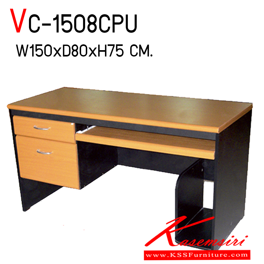 79063::VC-1508CPU::โต๊ะสำนักงานเมลามิน ท๊อปเป็นเมลามิน ขนาด ก1500xล800xส750 มม. ลิ้นชักขนาด 40 ซม. 2 ลิ้นชัก 1คีย์บอร์ด พร้อมที่วางCPU ท็อปหนา 25 มิล ขา19 มิล วีซี โต๊ะสำนักงานเมลามิน