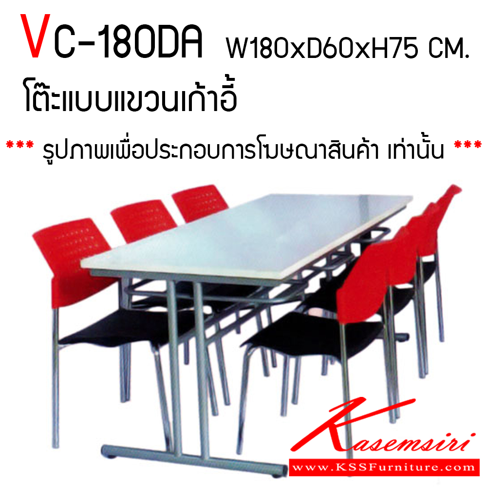 96080::VC-180DA::โต๊ะอเนกประสงค์ ท็อปเมลามีน หน้าโต๊ะหนา 25 มม. สีขาว ปิดขอบ 2 มม. ขาโต๊ะเหล็กกลม มีที่สำหรับแขวนเก้าอี้จึงสามารถแขวนได้หลังใช้งานทำให้ทำความสะอาด พื้น ง่าย วีซี โต๊ะอเนกประสงค์