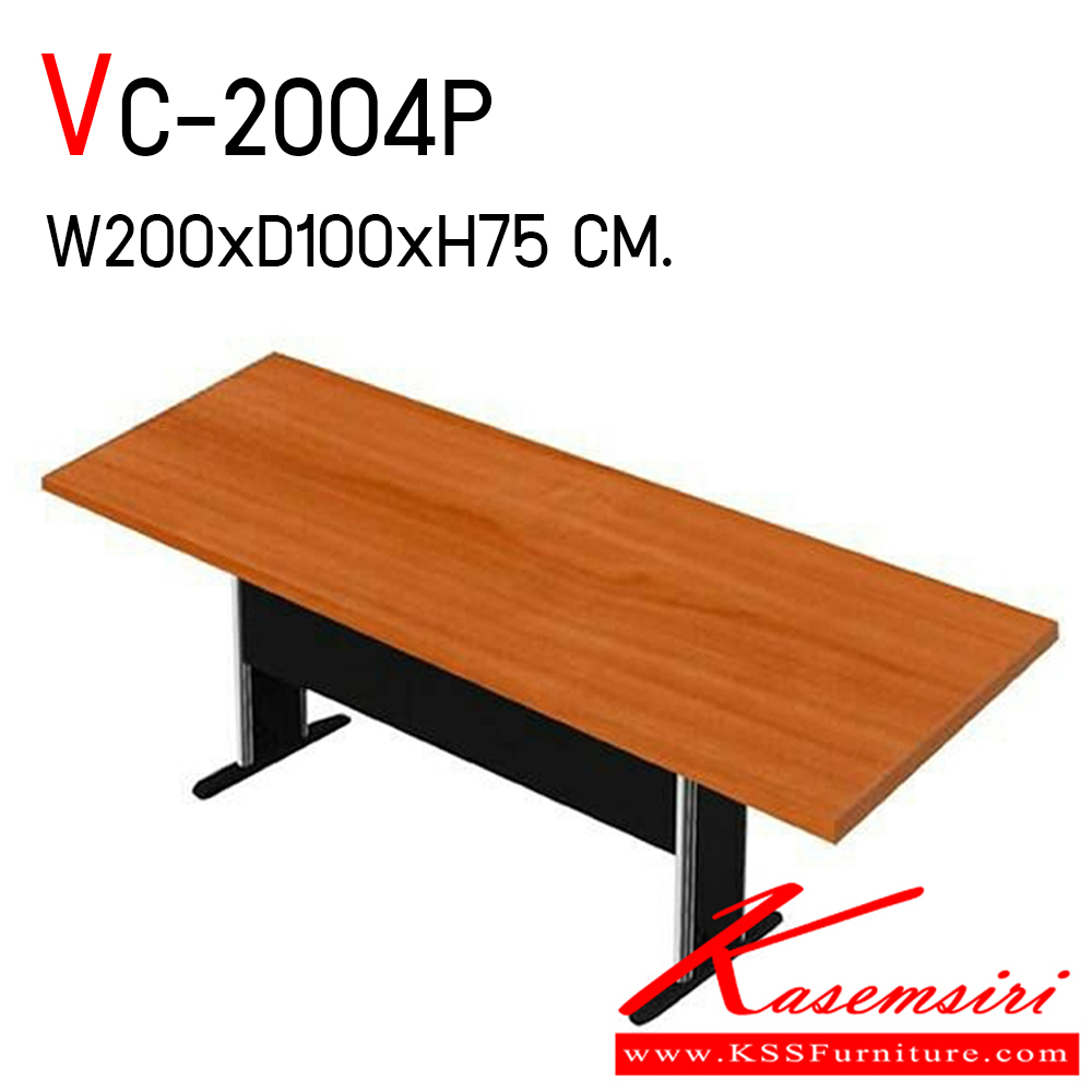 67096::VC-2004P::  โต๊ะประชุมขาเหล็ก ขนาด ก2000xล1000xส750 มม. ท็อปเมลามิน 25 มิล บังตาดำ บังตา 1 แผ่น ท็อปแผ่นสี่เหลี่ยม วีซี โต๊ะประชุม