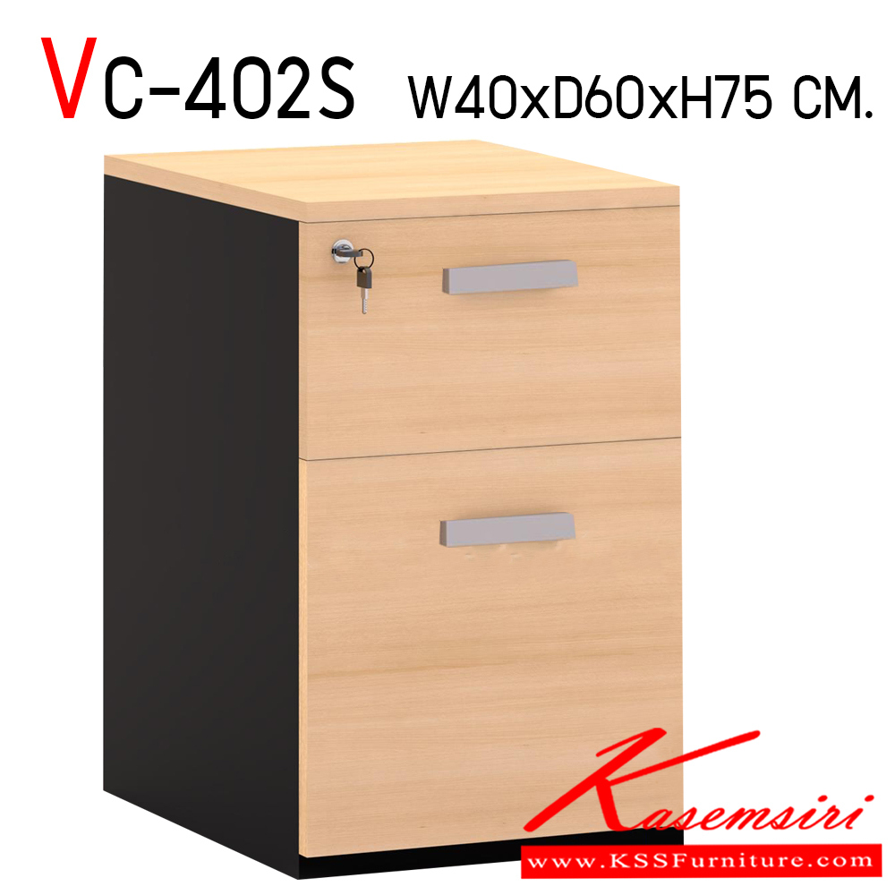 43385268::VC-402S::ตู้ 2 ลิ้นชัก ขนาด ก400xล600xส750 มม. แผ่นท็อปหนา 25 มม. ขาข้างหนา 19 มม. เอทท็อปหนา 2 มิล รอบตัวหนา 1 มิล เมลามีนทั้งใบ สามารถเลือกสีได้  วีซี ตู้เอกสาร-สำนักงาน