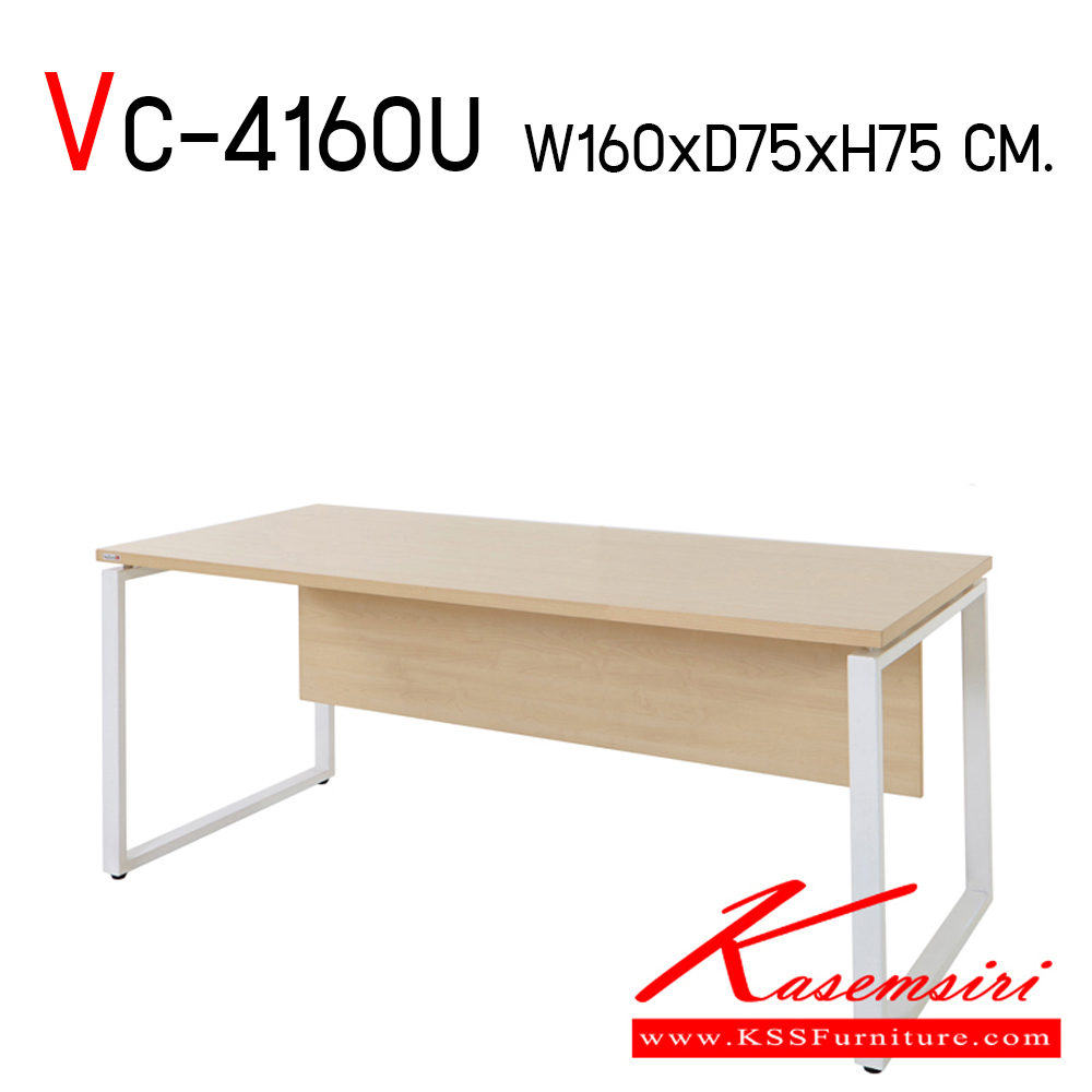 68642049::VC-4160U::โต๊ะทำงานโลงขาเหล็ก Top เมลามีนหนา 25 มม. ขาเหล็ก มีที่บังตาไม้ ขนาด ก1600xล750xส750 มม. วีซี โต๊ะสำนักงานเมลามิน