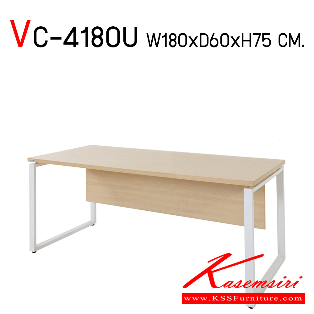 55026::VC-4180U::โต๊ะทำงานโลงขาเหล็ก Topเมลามีนหนา 25 มม. ขาเหล็ก มีที่บังตาไม้ ขนาด ก1800xล600xส750 มม.  วีซี โต๊ะสำนักงานเมลามิน