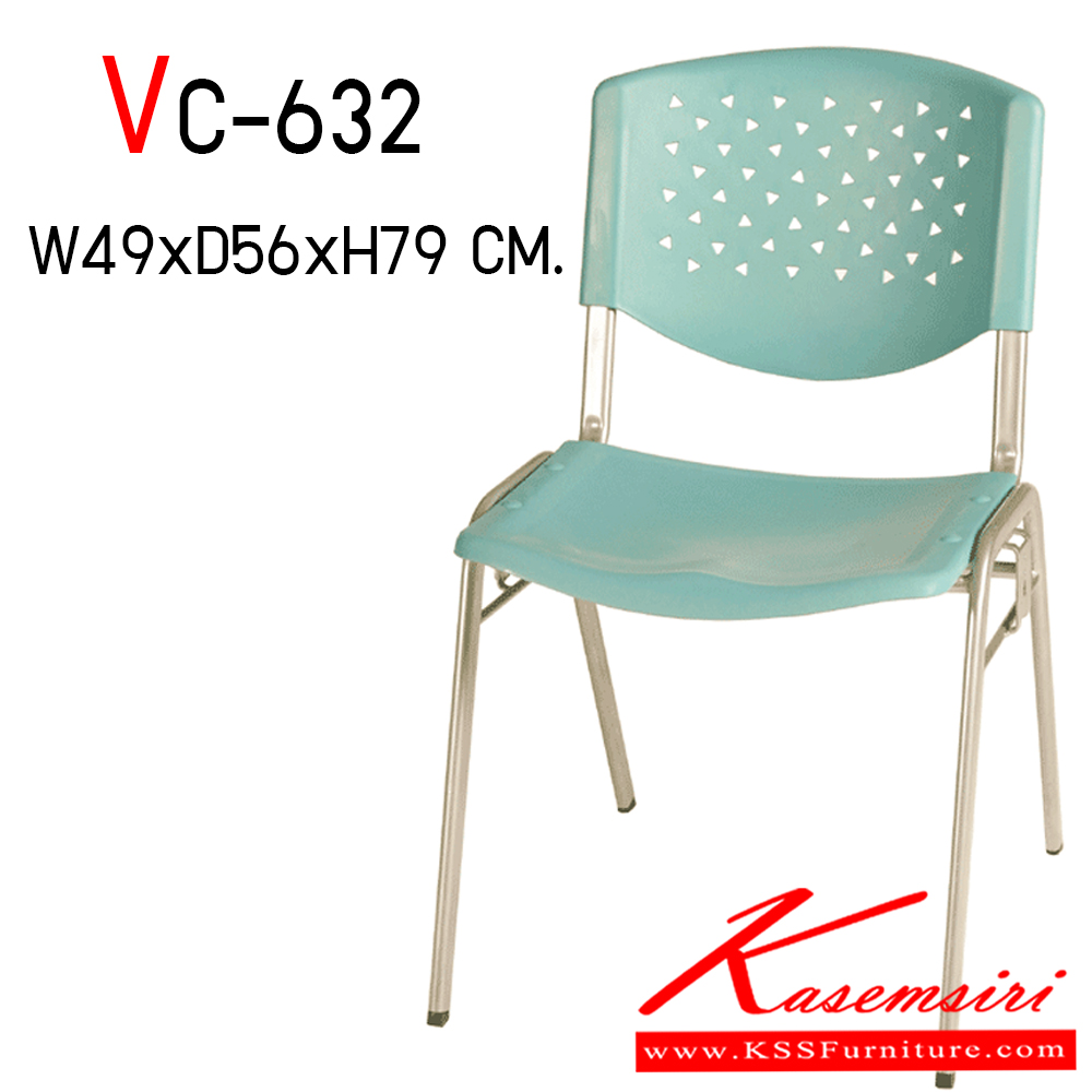 42040::VC-632::เก้าอี้ไม่มีท้าวแขนไม่หุ้มเบาะ ขนาด490x560x790 มม.  เก้าอี้แนวทันสมัย VC