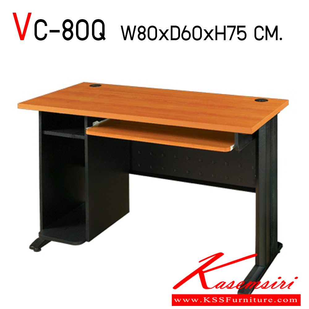 64478025::VC-80Q::โต๊ะสำนักงานเมลามิน ท็อปเป็นเมลามิน ท็อปหนา 25 มิล บังตาไม้หนา 19 มม. สูง 40 ซม. ขาเหล็กดำ 1คีย์บอร์ด พร้อมที่วางCPU  ขนาด ก800xล600xส750 มม. โต๊ะสำนักงานเมลามิน วีซี วีซี โต๊ะสำนักงานเมลามิน