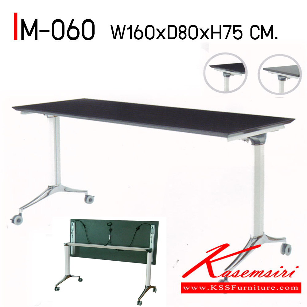 65033::IM-060::โต๊ะอเนกประสงค์ ขนาด ก 1600 xล 800 xส 750 มม. TOP ไม้ปิดผิวเมลามีน 25 มิล ท็อปสามารถเลือกสีไม้ได้ ขาเหล็กอย่างดี แนวทันสมัย วีซี โต๊ะอเนกประสงค์ และ โต๊ะพับ