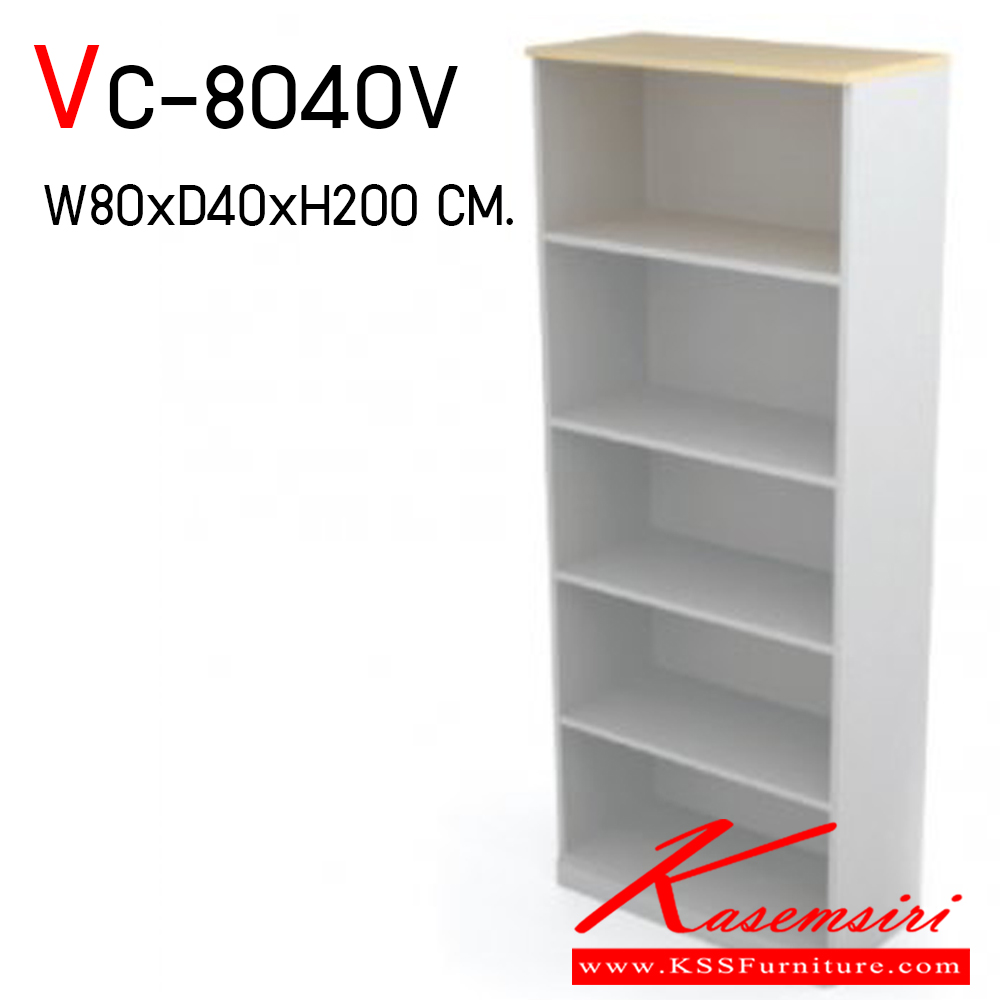 05070::VC-8040V::ตุ้เอกสาร-สำนักงานโล่ง แผ่นชั้นปรับระดับได้ ขนาด ก800xล400xส2000 มม. แผ่นท็อป หนา 25 มม. แผ่นชั้นและแผ่นข้าง หนา 19 มม. วีซี ตู้เอกสาร-สำนักงาน