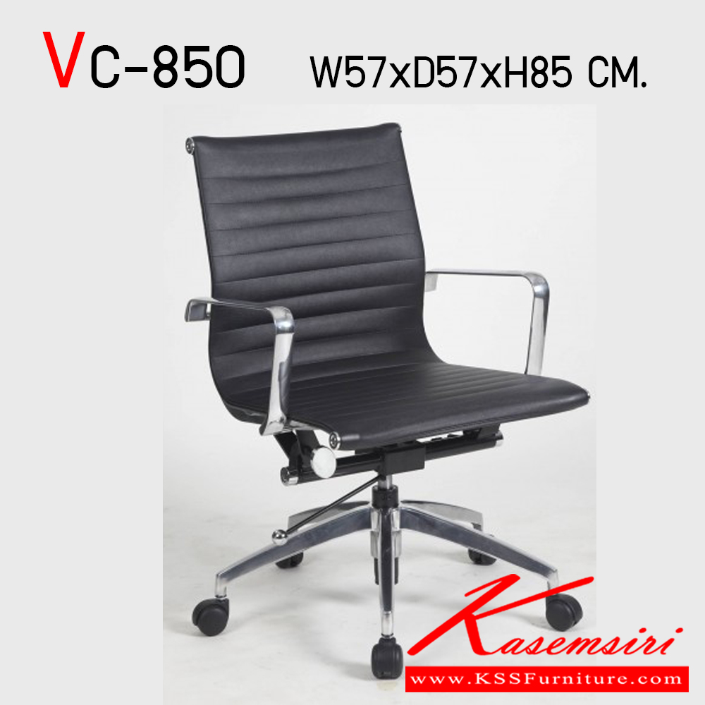 24013::VC-850::A VC office chair with gas-lift adjustable. Dimension (WxDxH) cm : 57x57x85