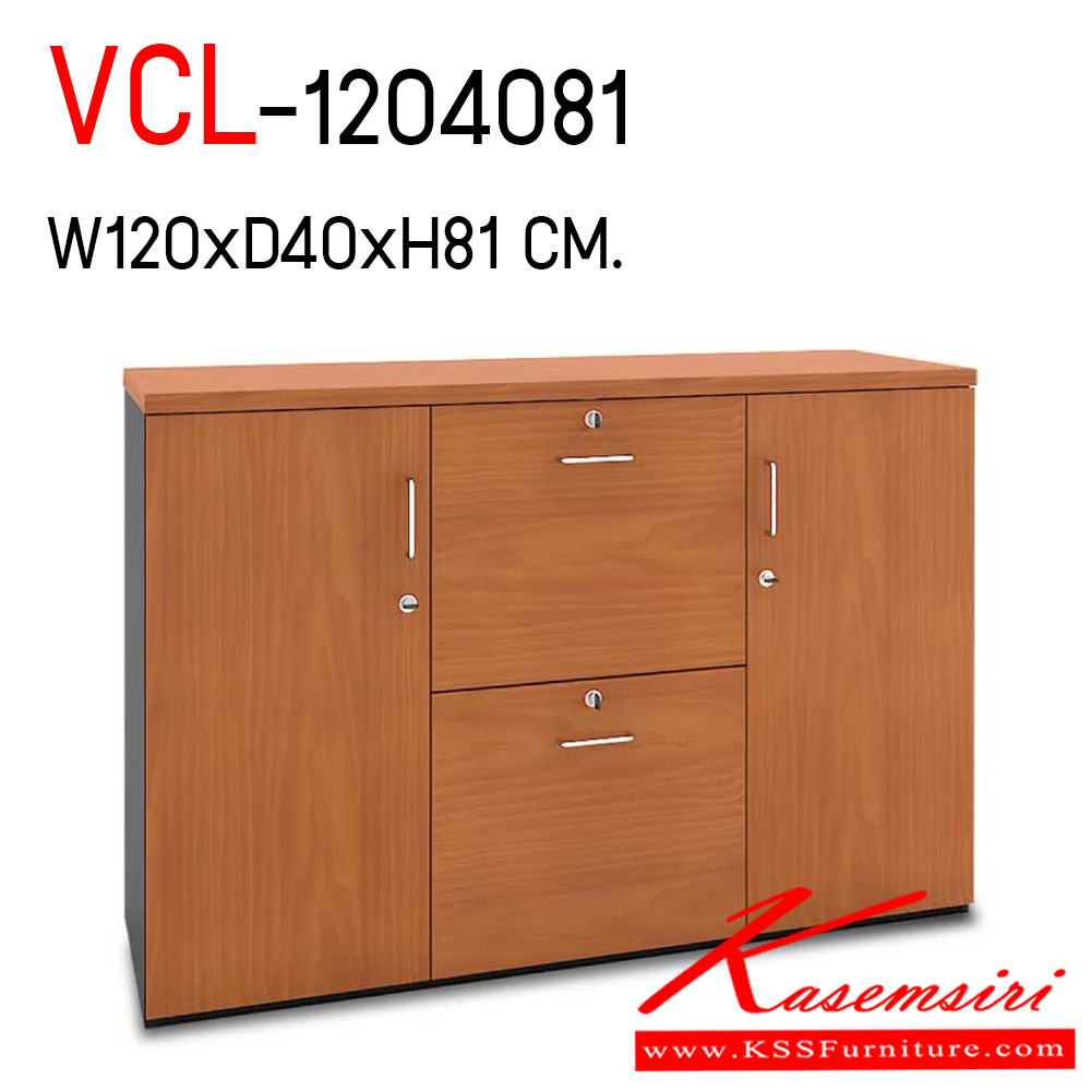 71068::VCL-1204081::ตู้เอกสาร 2 บานเปิด 2 ลิ้นชักกลาง ขนาด 120x40x81 ซม.
- ด้านในบานเปิดซ้ายและขวา มีแผ่นชั้นปรับได้ฝั่งละ 1 แผ่น
- ลิ้นชักกลาง 2 ลิ้นชัก สามารถใส่แฟ้มแขวนได้ทั้ง 2 ชั้น
- ท๊อป 25 มิล ขา/แผ่นชั้น 19 มิล เอทท๊อป 2 มิล รอบตัว เอท 1 มิล
- มีกุญแจล็อคทุกหน้าบาน ว