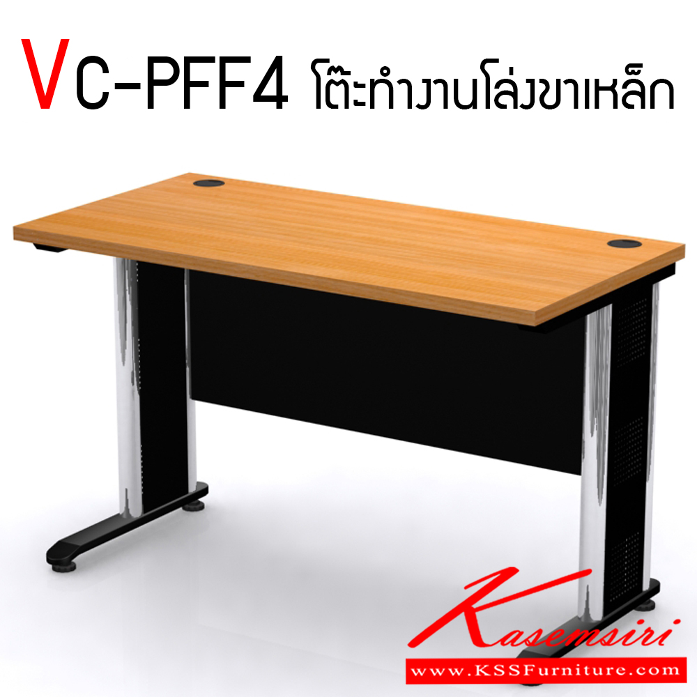34577869::VC-PFF4::โต๊ะเหล็ก รุ่น VC-PFF4 โต๊ะสำนักงานโล่ง ขาเหล็ก ท็อปเมลามีนหนา 25 มม. มีรูรอยสายไฟ 2 รู สามารถเลือกสีได้ วีซี โต๊ะสำนักงานเมลามิน