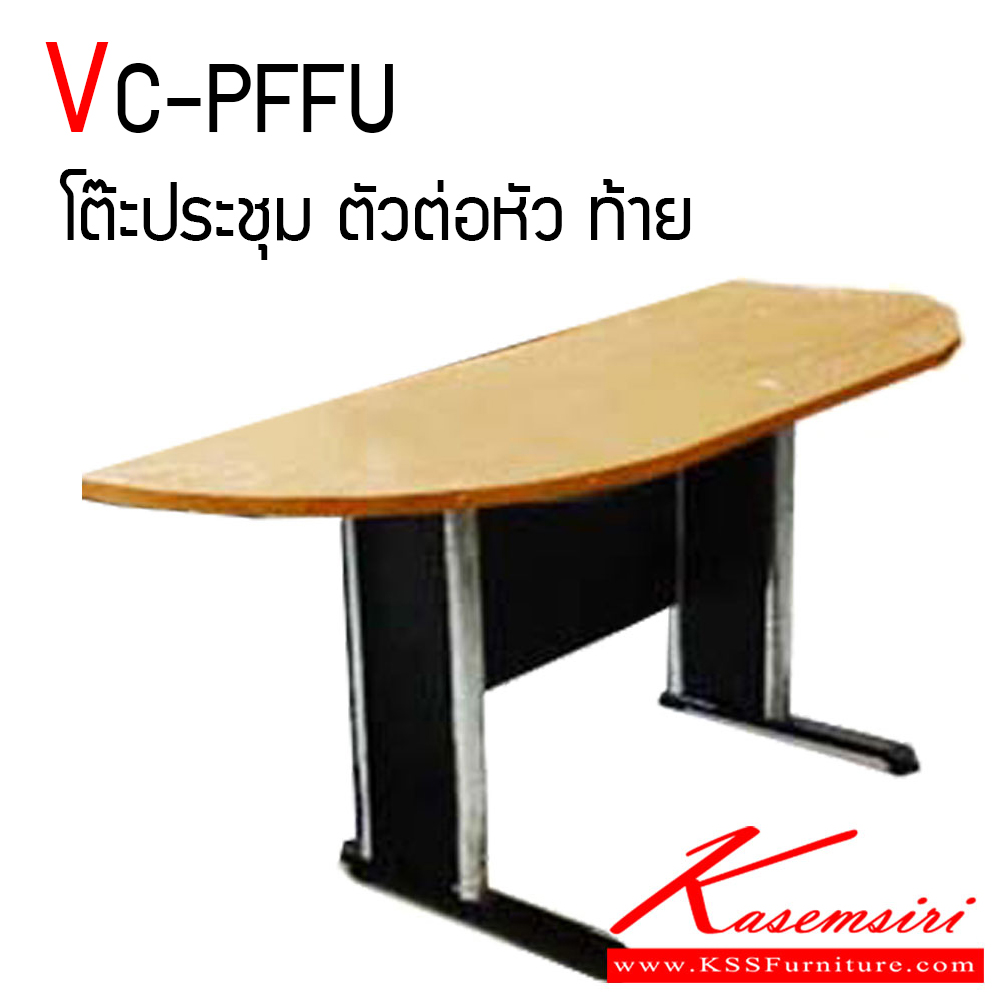 78791866::VC-PFFU::โต๊ะต่อหัว ท้ายขาเหล็ก รุ่น VC-PFFU โต๊ะสำนักงานโล่ง ขาเหล็ก ท็อปเมลามีนหนา 25 มม. สามารถเลือกสีได้ วีซี โต๊ะสำนักงานเมลามิน
