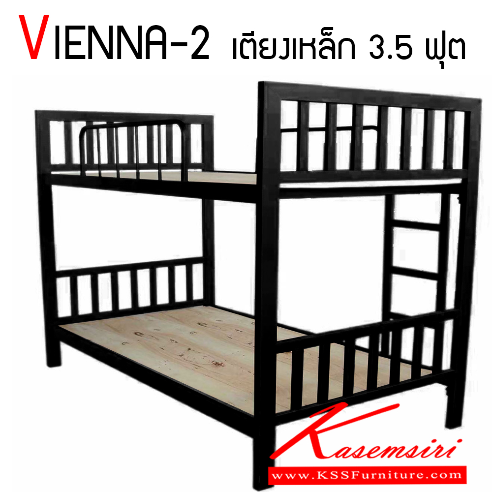 62051::VIENNA-2::เตียงเหล็ก 2 ชั้น รุ่น VIENNA-2 (เวียนนา) ขนาด 3.5 ฟุต สามารถเลือกสีได้ 3 สี ดำ,น้ำตาล,ขาว พร้อมพื้นไม้อัดยาง 8.5 มม. เตียงเหล็ก HIPPO ฮิปโป เตียงเหล็ก