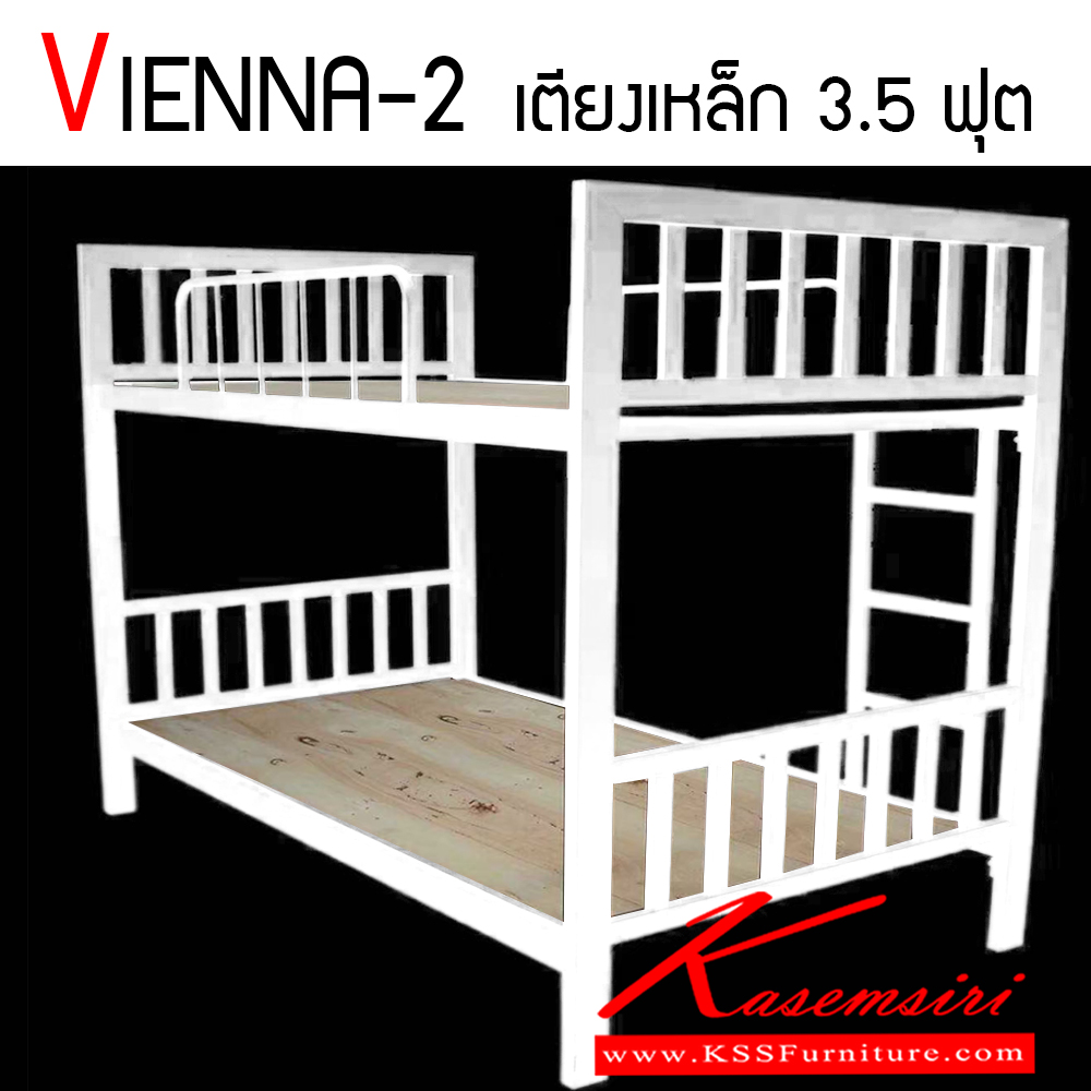 62051::VIENNA-2::เตียงเหล็ก 2 ชั้น รุ่น VIENNA-2 (เวียนนา) ขนาด 3.5 ฟุต สามารถเลือกสีได้ 3 สี ดำ,น้ำตาล,ขาว พร้อมพื้นไม้อัดยาง 8.5 มม. เตียงเหล็ก HIPPO ฮิปโป เตียงเหล็ก