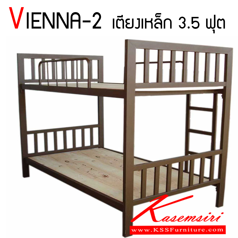 62051::VIENNA-2::เตียงเหล็ก 2 ชั้น รุ่น VIENNA-2 (เวียนนา) ขนาด 3.5 ฟุต สามารถเลือกสีได้ 3 สี ดำ,น้ำตาล,ขาว พร้อมพื้นไม้อัดยาง 8.5 มม. เตียงเหล็ก HIPPO ฮิปโป เตียงเหล็ก