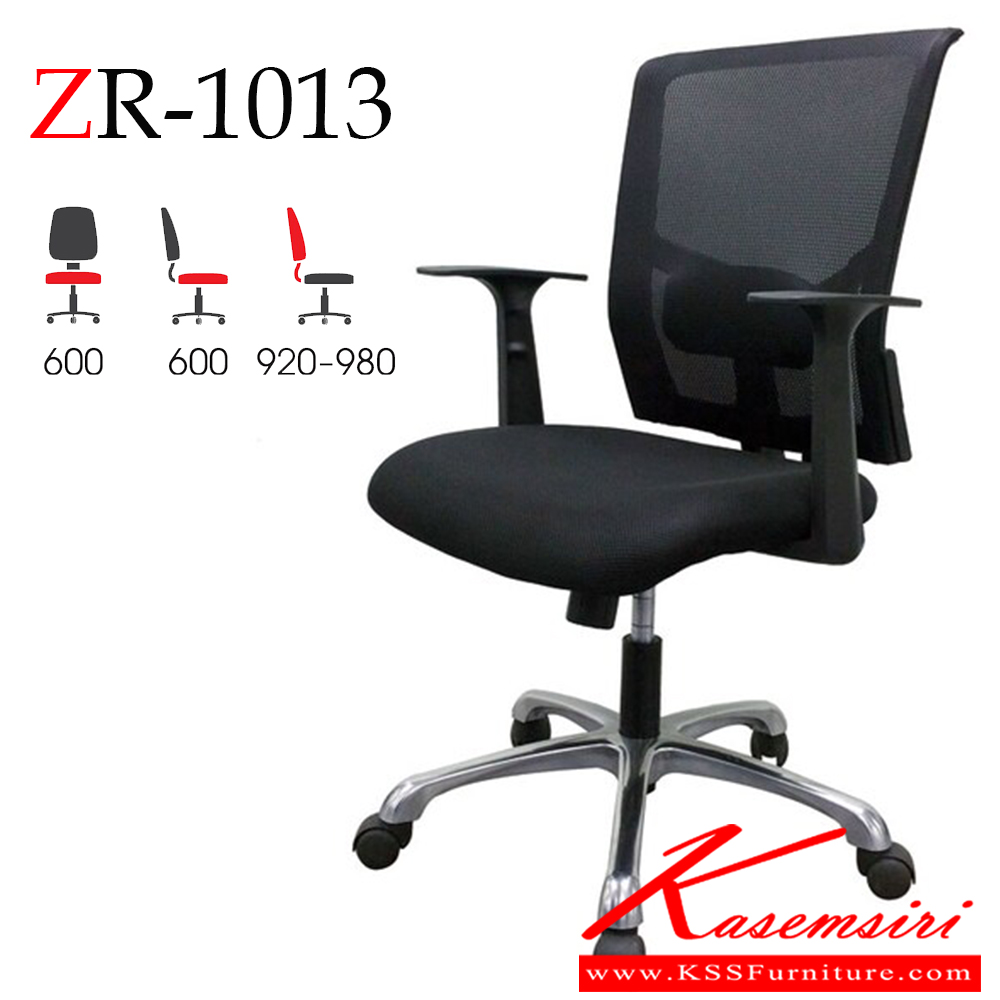 71074::ZR-1013::เก้าอี้สำนักงาน  GRACE ขาอลูมิเนียม พนักพิงขึ้นโครงพลาสติกหุ้มผ้าตาข่าย Mesh ระบายอากาศได้ดี ที่นั่งโครงไม้บุฟองน้ำหุ้มผ้าตาข่าย Mesh ที่วางแขนผลิตจากพลาสติกขึ้นรูป PP มีความแข็งแรง สีดำ ขนาด ก600xล600xส920-980 มม. เก้าอี้สำนักงาน ซิงค์กูล่า

