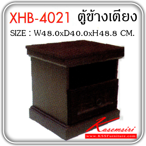 44330055::XHB-4021::A Sure bedside cabinet. Dimension (WxDxH) cm : 48x40x48. Accessories
