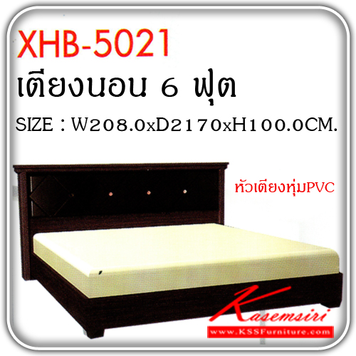 201490011::XHB-5021::เตียงนอน6ฟุต รุ่นPALEO XHB-5021ขนาด2080X2170X1000มม.   เตียงไม้-หัวเบาะ SURE