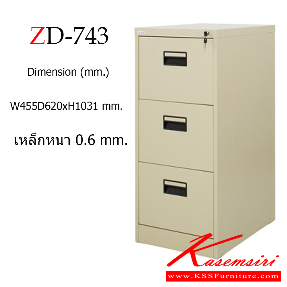 51011::ZD-743::ตู้เอกสาร 3 ลิ้นชัก ขนาด ก455xล620xส1031 มม. เหล็กหนา 0.6 มม. สีครีม ตู้เอกสารเหล็ก zingular