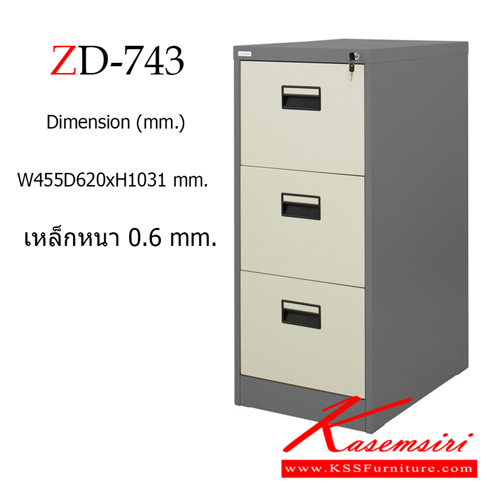 89093::ZD-743::ตู้เอกสาร 3 ลิ้นชัก ขนาด ก455xล620xส1031 มม. เหล็กหนา 0.6 มม. สีเทาสลับ ตู้เอกสารเหล็ก ซิงค์กูล่า