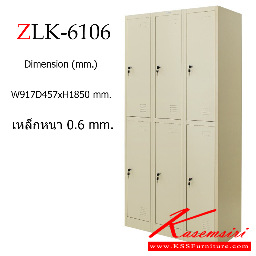 33010::ZLK-6106::ตู้ล็อคเกอร์ 6 ช่อง เปิดด้วยกุญแจ มีมือจับและสายยู ขนาด ก917xล457xส1850 มม. เหล็กหนา 0.6 มม. สีครีม ตู้ล็อกเกอร์เหล็ก zingular