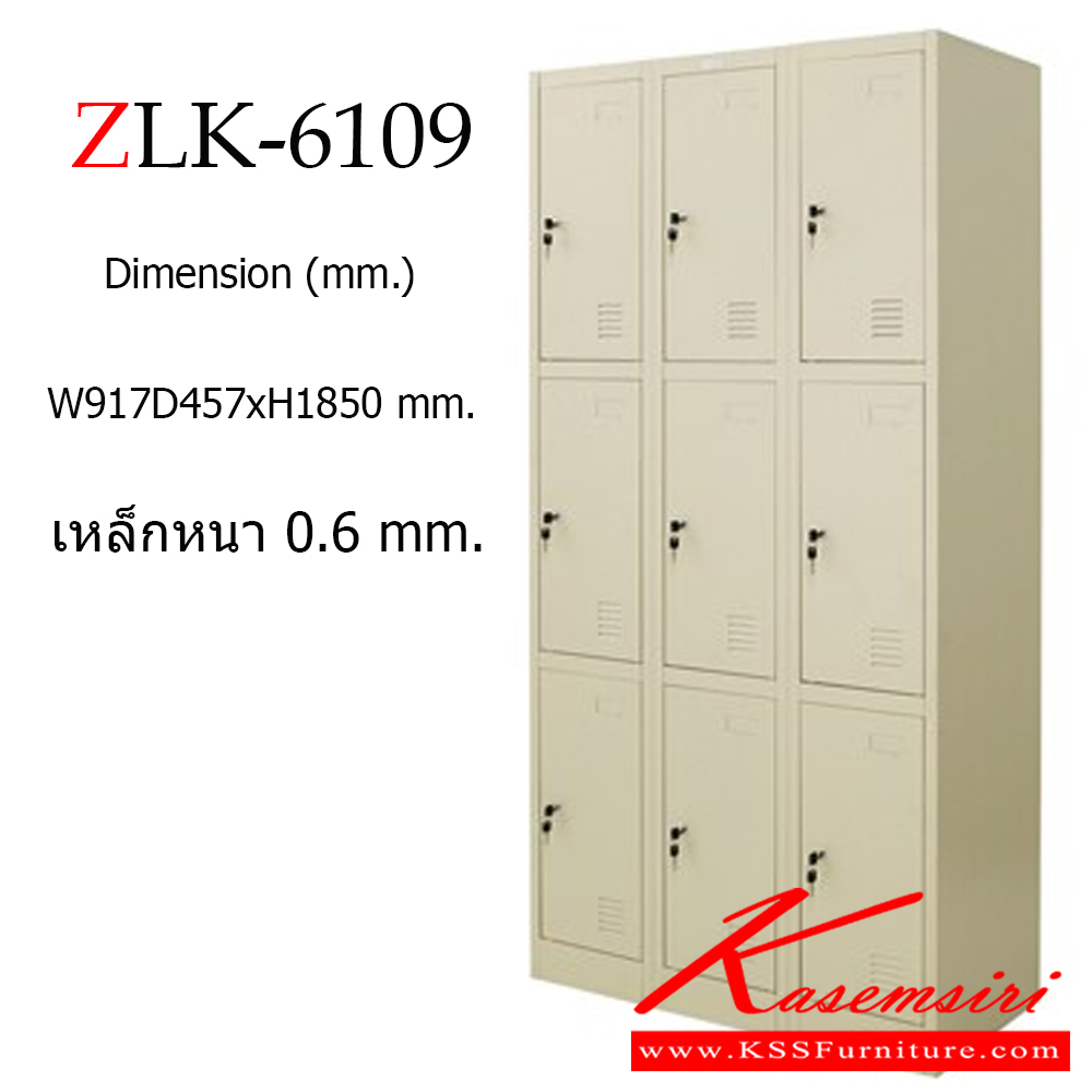 51034::ZLK-6109::ตู้ล็อคเกอร์ 9 ช่อง เปิดด้วยกุญแจ มีมือจับและสายยู  ขนาด ก917xล457xส1850 มม. เหล็กหนา 0.6 มม. สีครีม ตู้ล็อกเกอร์เหล็ก zingular