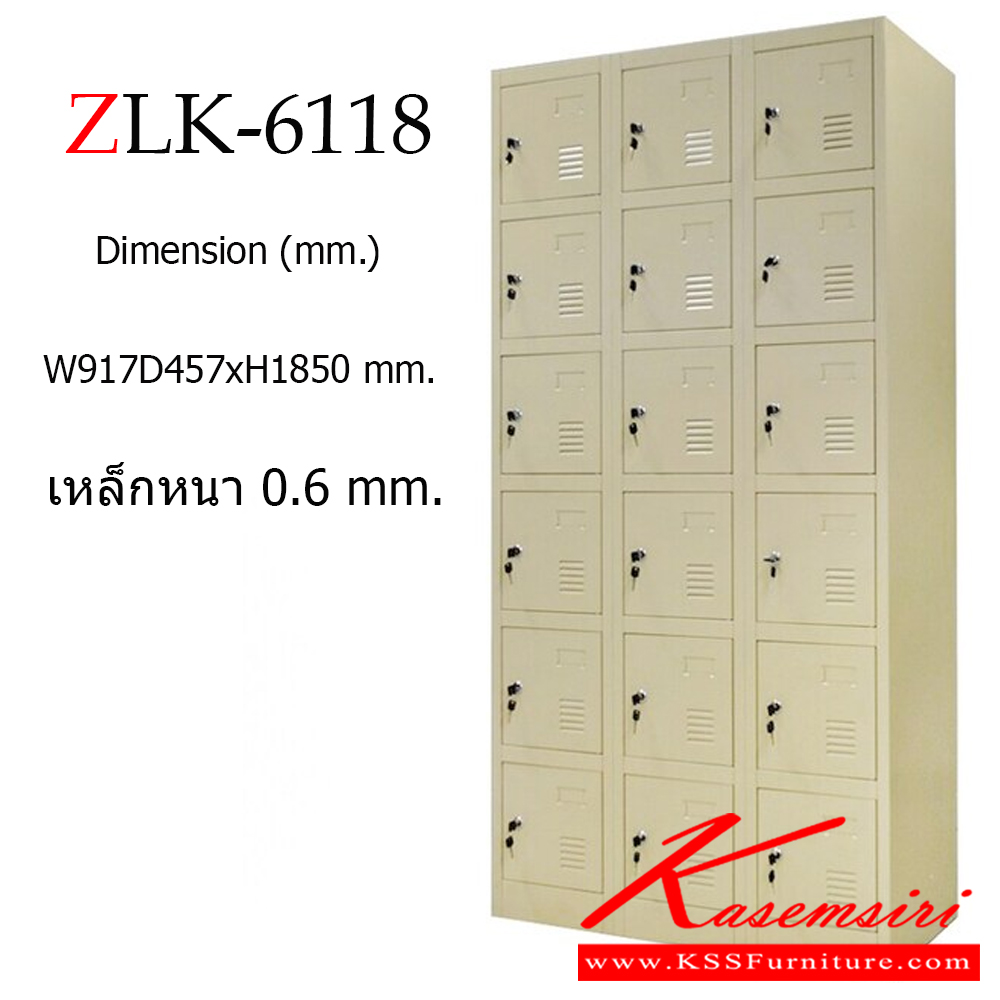 09030::ZLK-6118::ตู้ล็อคเกอร์ 18 ช่อง เปิดด้วยกุญแจ มีมือจับและสายยู  ขนาด ก917xล457xส1850 มม. เหล็กหนา 0.6 มม. สีครีม ตู้ล็อกเกอร์เหล็ก zingular