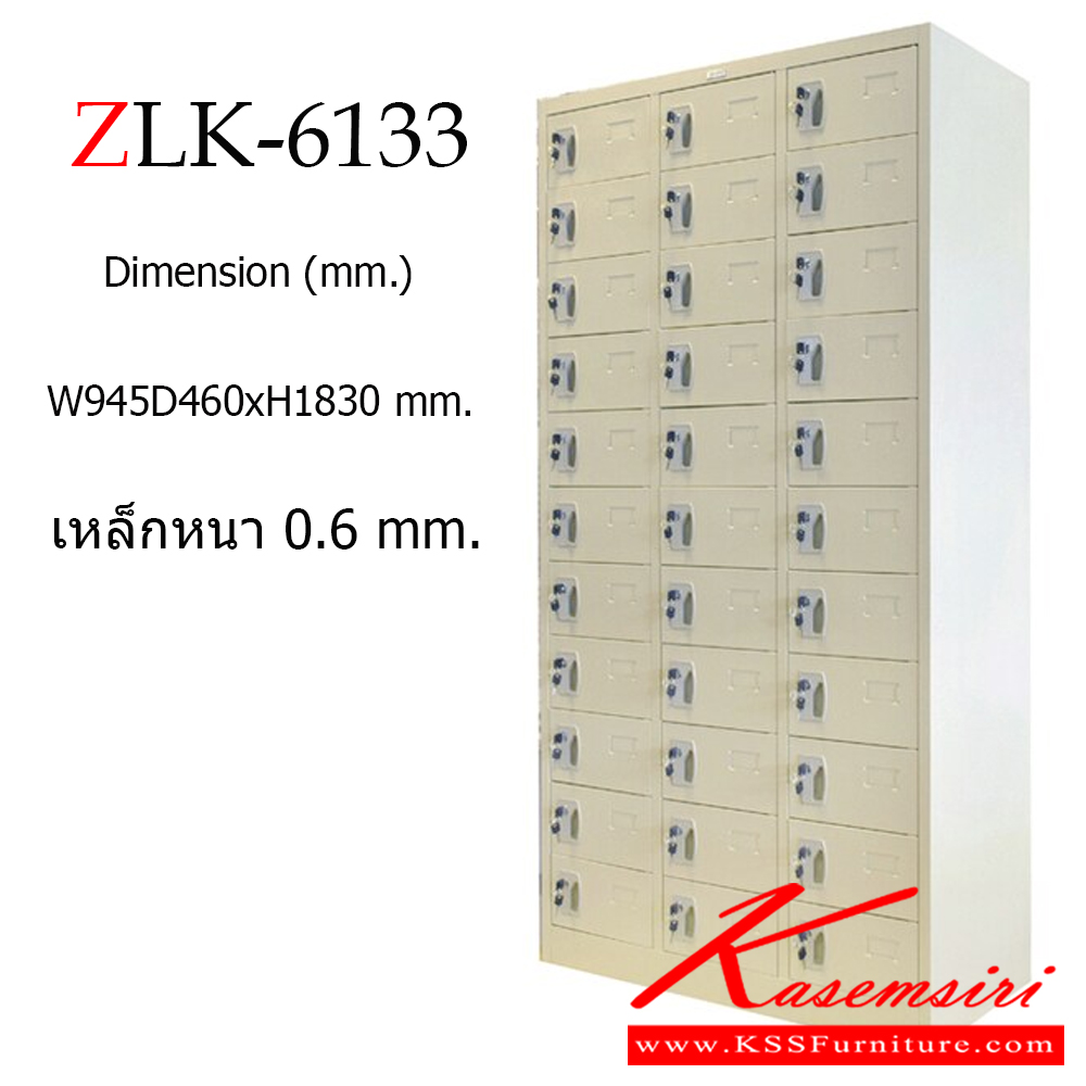 26009::ZLK-6133::ตู้ล็อกเกอร์ 33 ช่อง ขนาด ก940xล460xส1830 มม. เหล็กหนา 0.6 มม. สีครีม มีตัวยูและกุญแจ ตู้ล็อกเกอร์เหล็ก zingular
