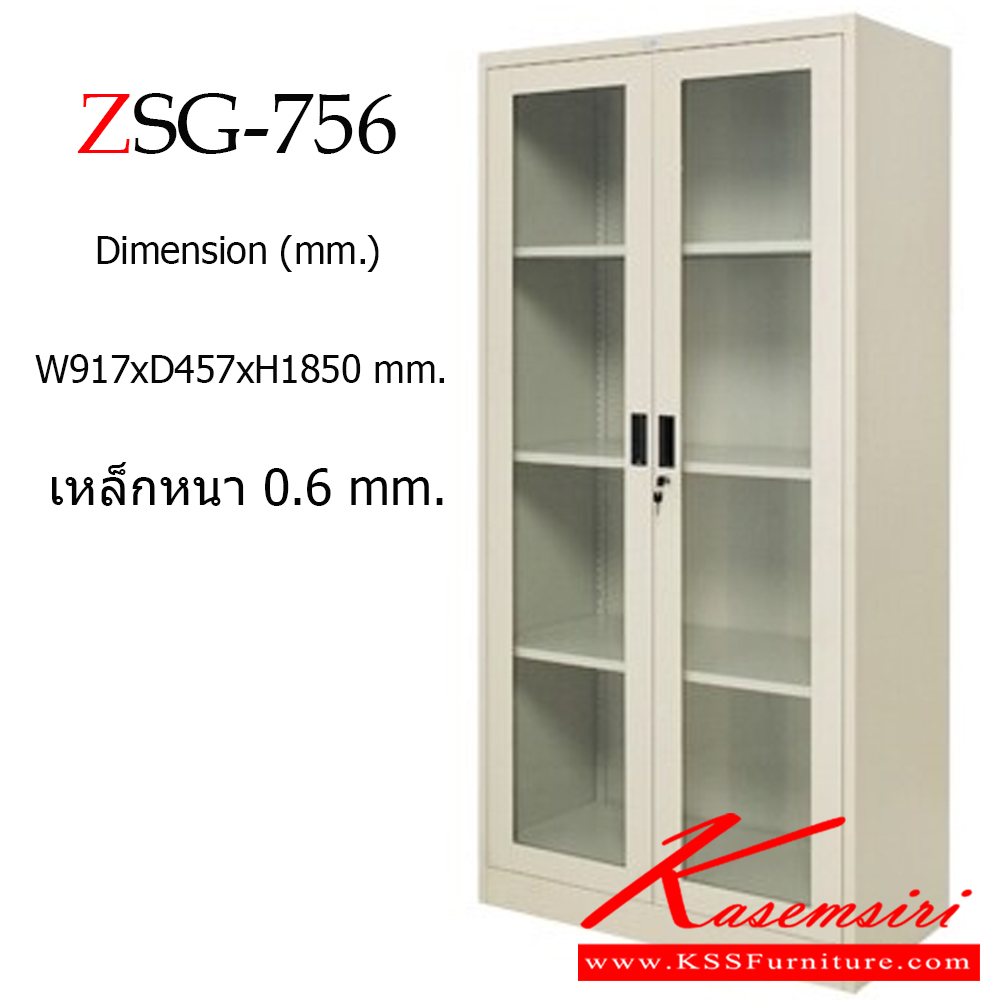 35076::ZSG-756::ตู้เอกสารสูงบานเปิดกระจกมือจับฝัง ขนาด ก917xล457xส1850 มม. เหล็กหนา 0.6 มม. สีครีม ตู้เอกสารเหล็ก zingular