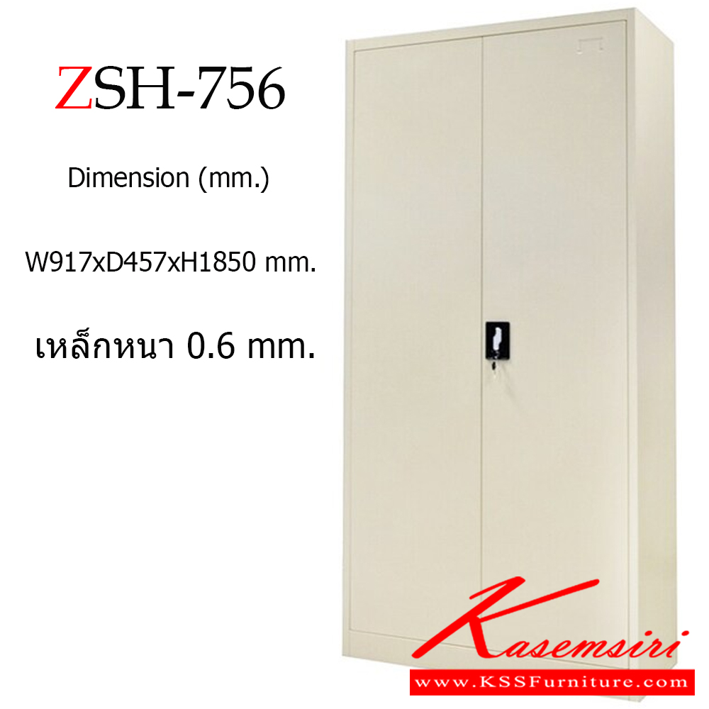 13081::ZSH-756::ตู้เอกสารสูงบานเปิดมือจับฝัง ขนาด ก917xล457xส1850 มม.เหล็กหนา 0.6 มม. สีครีม ตู้เอกสารเหล็ก zingular