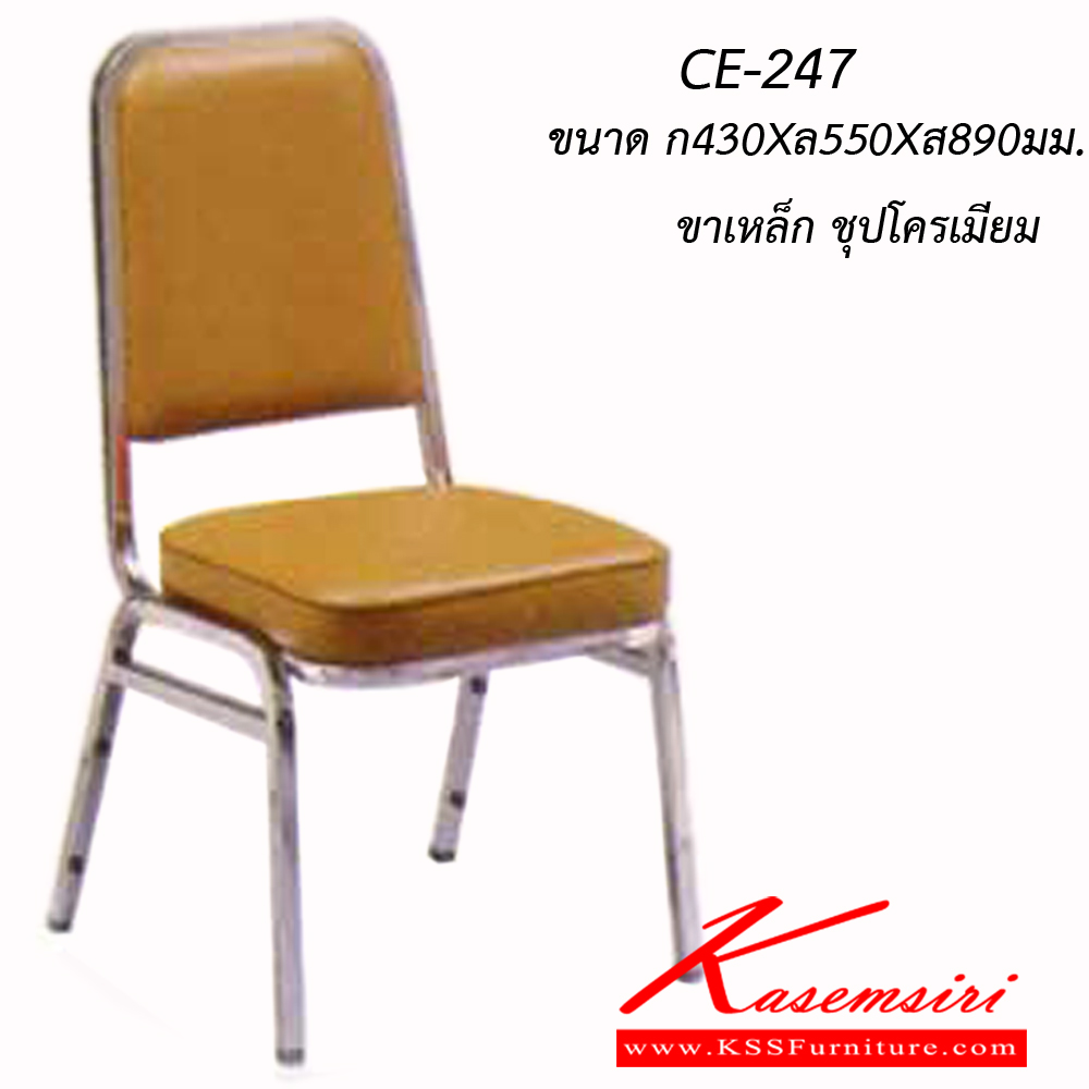 85007::CE-247::เก้าอี้ห้องประชุม หุ้มเบาะหนังPVC,หุ้มเบาะหนังPU,หุ้มเบาะผ้าฝ้าย ขาเหล็ก(สีโครเมียม)  เก้าอี้จัดเลี้ยง asahi