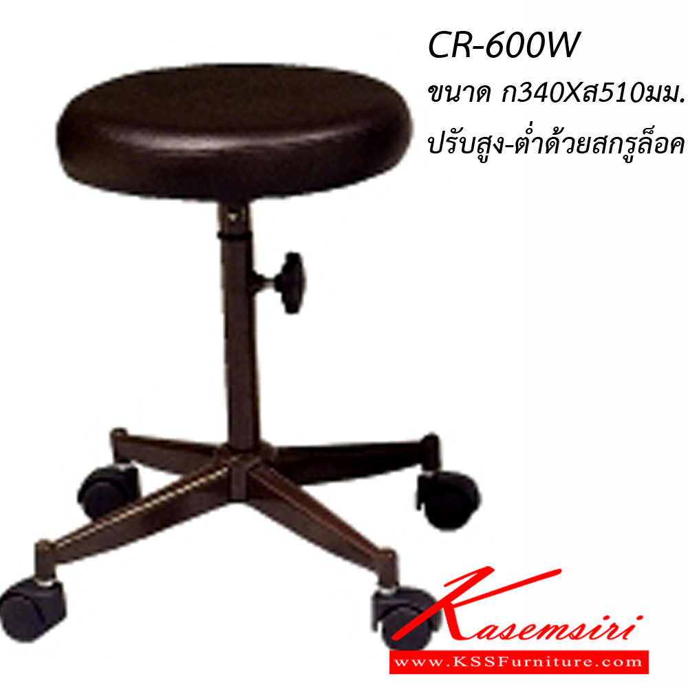 12086::CR-600W::stool เก้าอี้บาร์ ปรับสูง-ต่ำด้วยสกรูล็อค หุ้มเบาะหนังPVC,หุ้มเบาะหนังPU,หุ้มเบาะผ้าฝ้าย ขาเหล็ก มีล้อ  เก้าอี้สตูล asahi