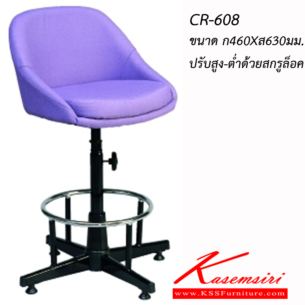 72096::CR-608::An Asahi CR-608 series stool with metal base, providing adjustable locked-screw/gas lift extension. 3-year warranty for the frame of a chair under normal application and 1-year warranty for the plastic base and accessories. Dimension (WxSL) cm : 46x63. Available in 3 seat styles: PVC Leather, PU Leather and Cotton.