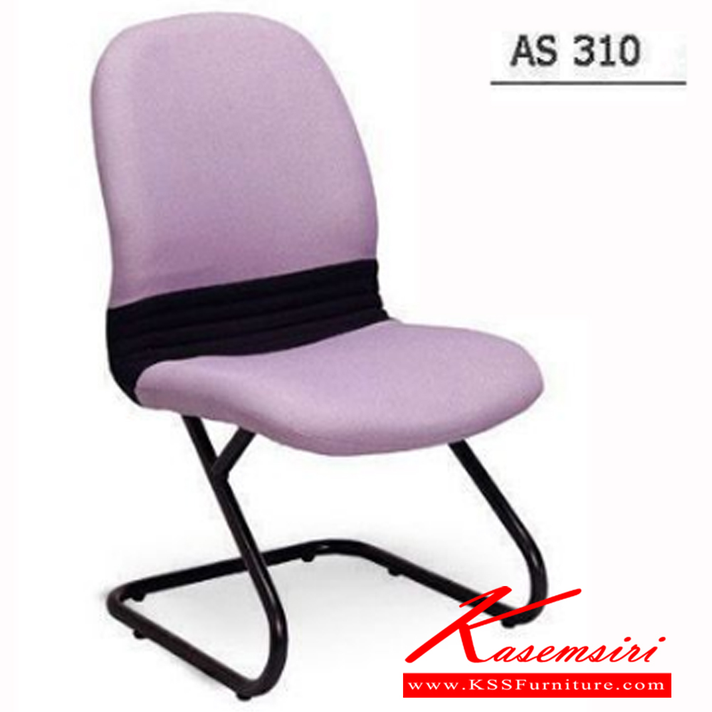 88010::AS-310::เก้าอี้รับรอง ขนาด ก470xล600xส900มม. มีหุ้มเบาะหนัง PVC,PU,ผ้าฝ้าย ไม่มีท้าวแขน เก้าอี้สำนักงาน asahi