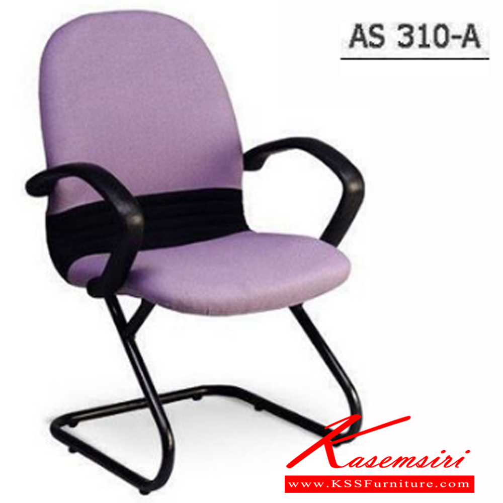 72098::AS-310A::เก้าอี้รับรอง ขนาด ก590xล600xส900มม. มีหุ้มเบาะหนัง PVC,PU,ผ้าฝ้าย มีท้าวแขนไฟเบอร์  เก้าอี้สำนักงาน asahi