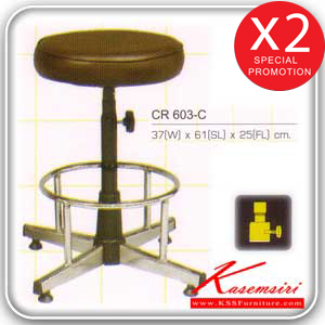 68003::CR-603C::stool เก้าอี้บาร์ ปรับสูง-ต่ำโดยใช้โชคแก๊สและใช้สกรูล็อค หุ้มเบาะหนังPVC,หุ้มเบาะหนังPU,หุ้มเบาะผ้าฝ้าย ขาเหล็กโครเมียม ไม่มีล้อ มีที่วางเท้า เก้าอี้สตูล asahi