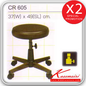 44039::CR-605::stool เก้าอี้บาร์ ปรับสูง-ต่ำโดยใช้โชคแก๊สและใช้สกรูล็อค หุ้มเบาะหนังPVC,หุ้มเบาะหนังPU,หุ้มเบาะผ้าฝ้าย ขาเหล็ก มีล้อ  เก้าอี้สตูล asahi