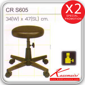 93049::CR-S605::stool เก้าอี้บาร์ ปรับสูง-ต่ำโดยใช้โชคแก๊สและใช้สกรูล็อค หุ้มเบาะหนังPVC,หุ้มเบาะหนังPU,หุ้มเบาะผ้าฝ้าย ขาเหล็ก มีล้อ  เก้าอี้สตูล asahi